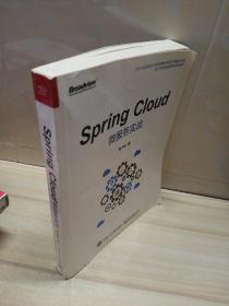 正版 Spring Cloud微服务实战