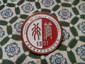 中南民族大学公共管理学院校徽一枚，设计很考究，与民国北京大学的校徽很接近。