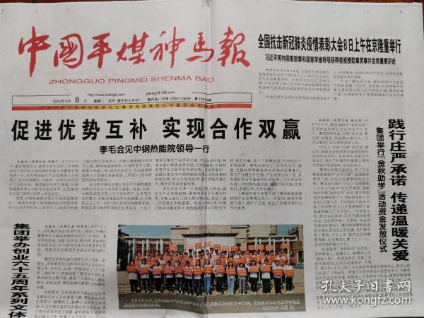 老总马报_管家婆马报图片(2)
