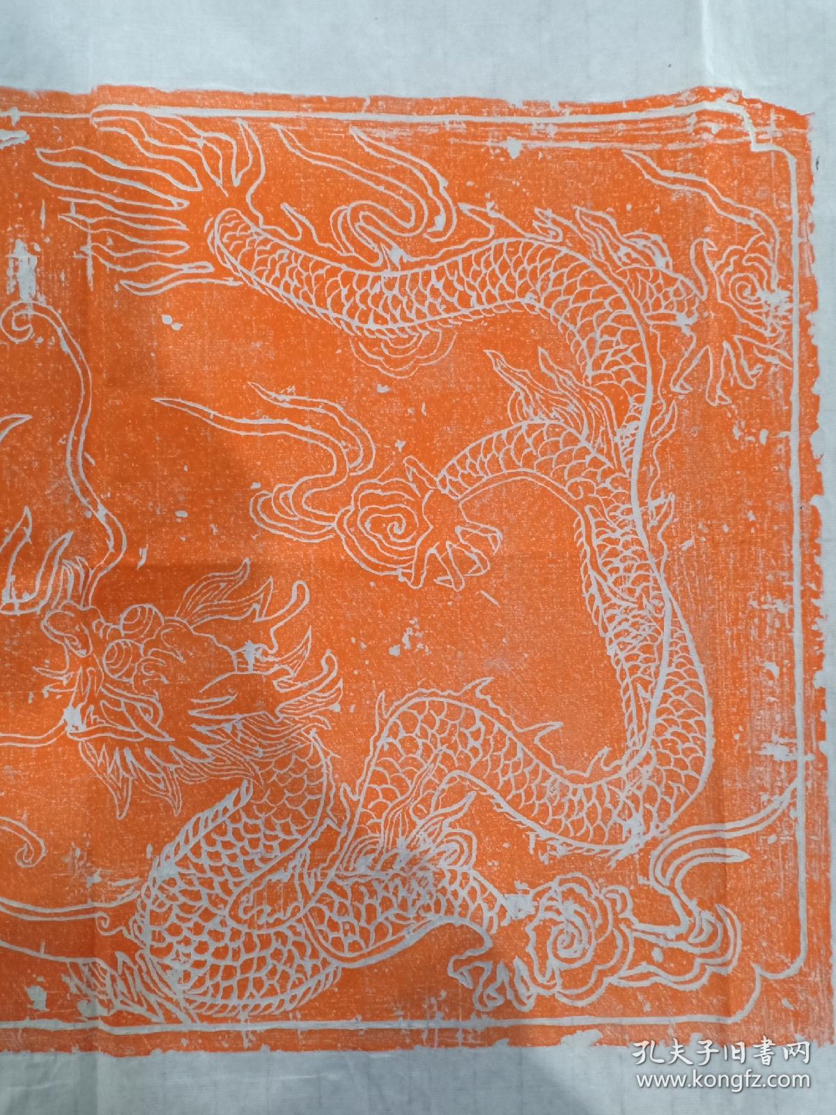 【清代】龙凤呈祥画像石拓片 原石原拓 内容完整 拓工精湛 图案清晰