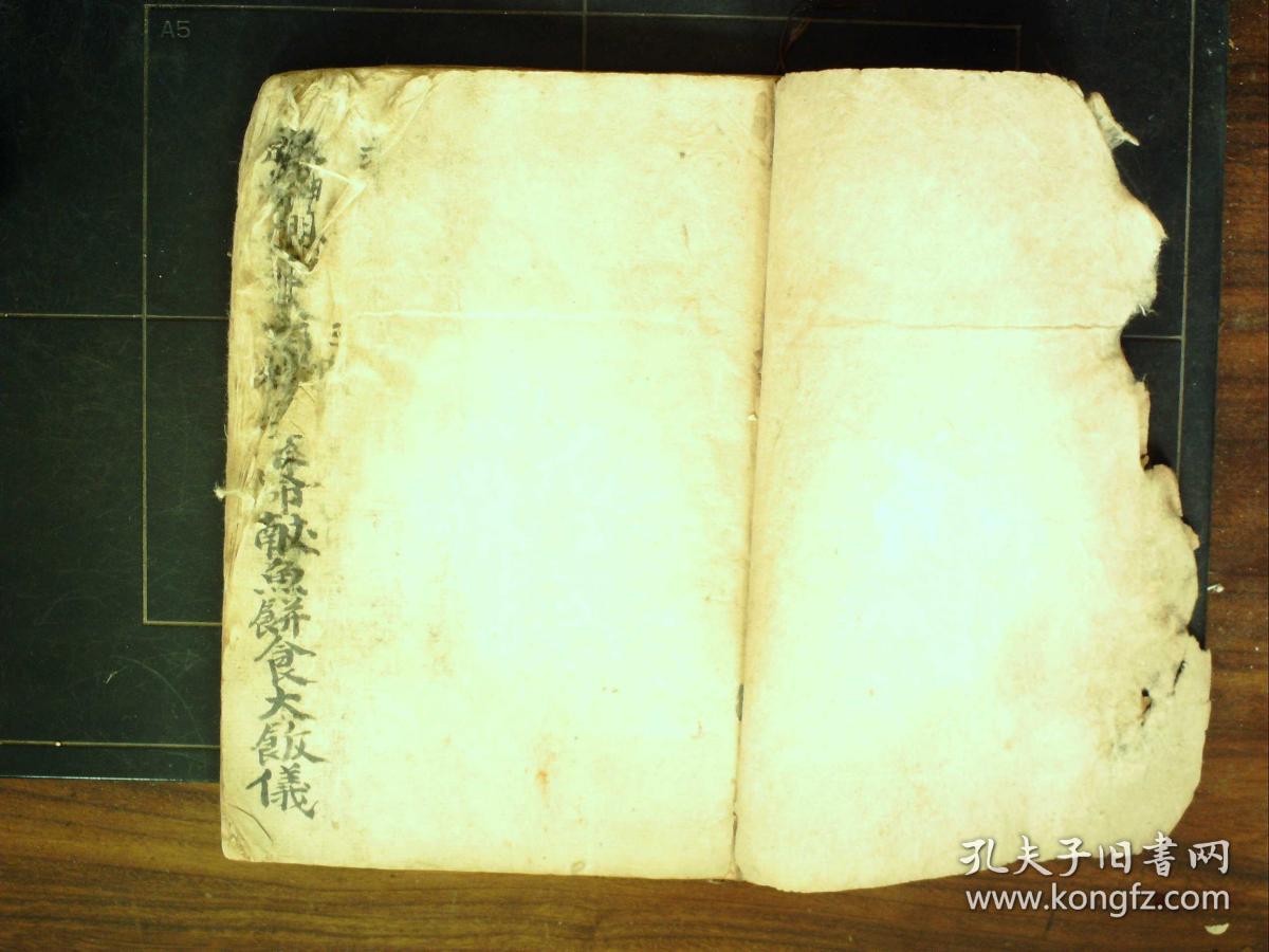 s1006,少见道家正一教法事科仪手抄秘笈:正一平天无疑献食科,线装一册