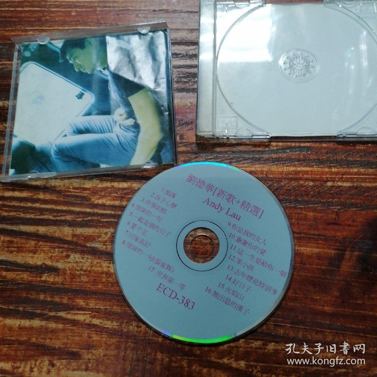 cd 刘德华 回家真好