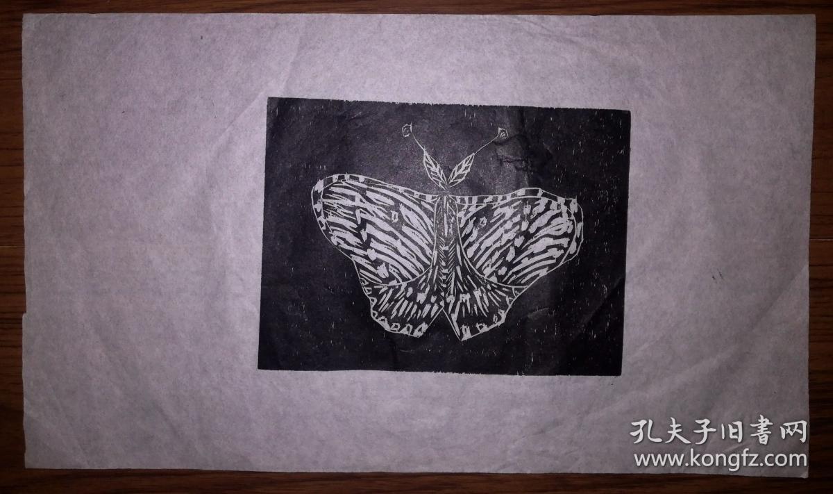 无款木版画《蝴蝶》(画芯尺寸15x11)