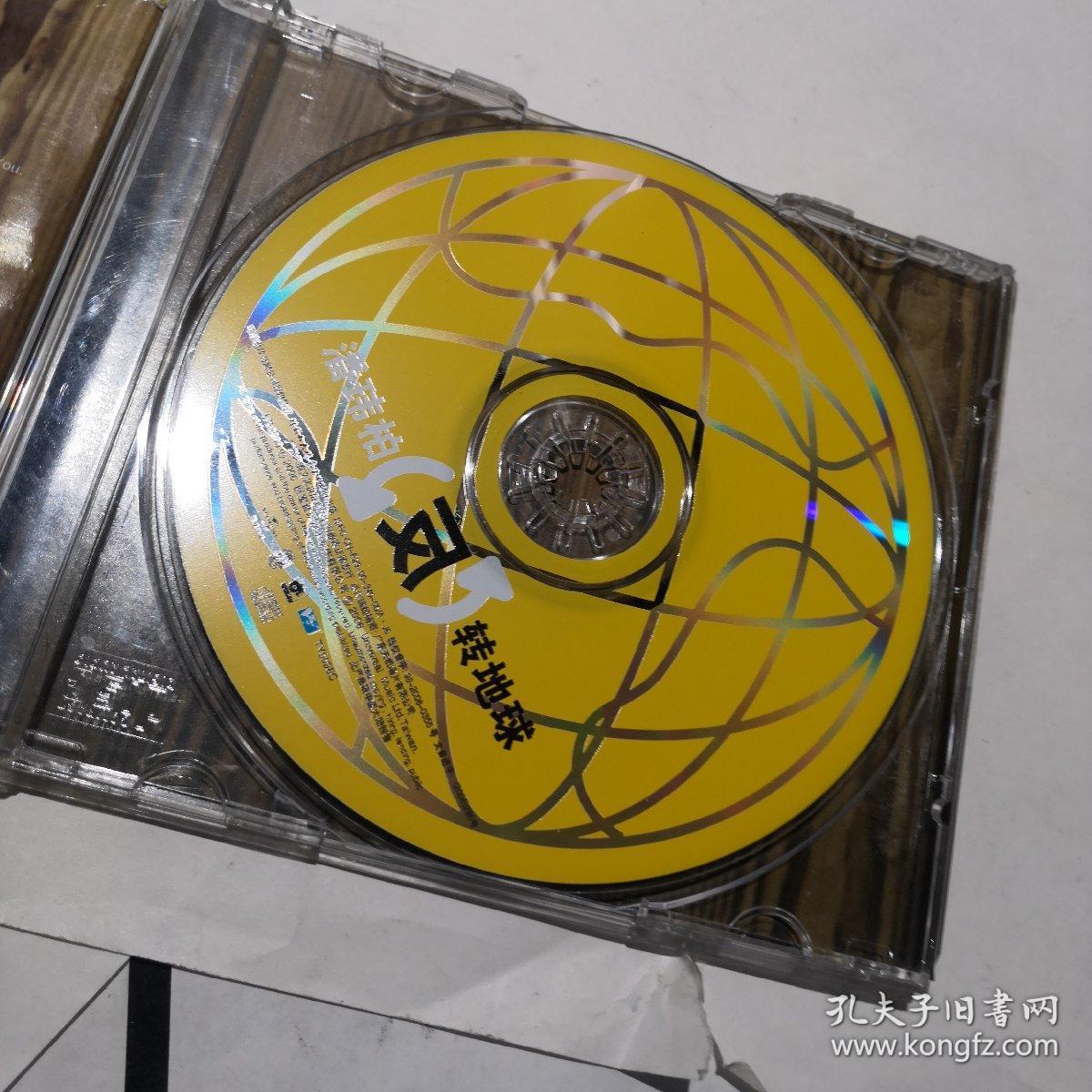 cd【潘玮柏 反转地球】看好下单售出不退