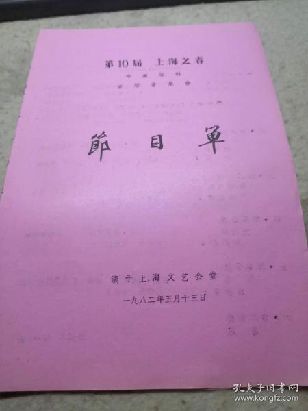 表演者简谱_表演者 萨克斯谱(2)