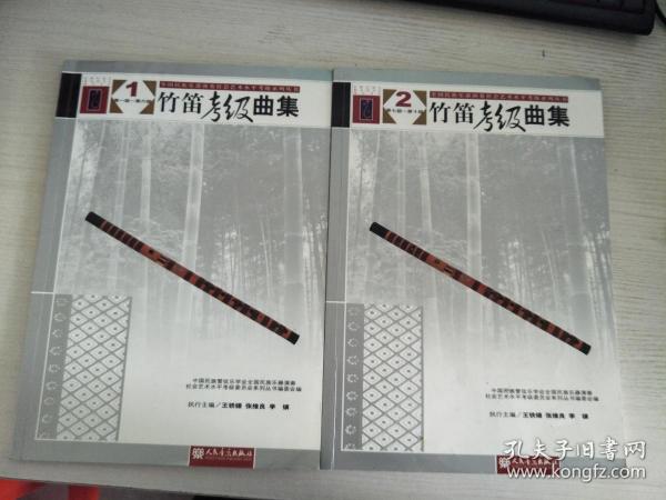 中国竹笛考级曲谱_竹笛茉莉花考级曲谱(4)