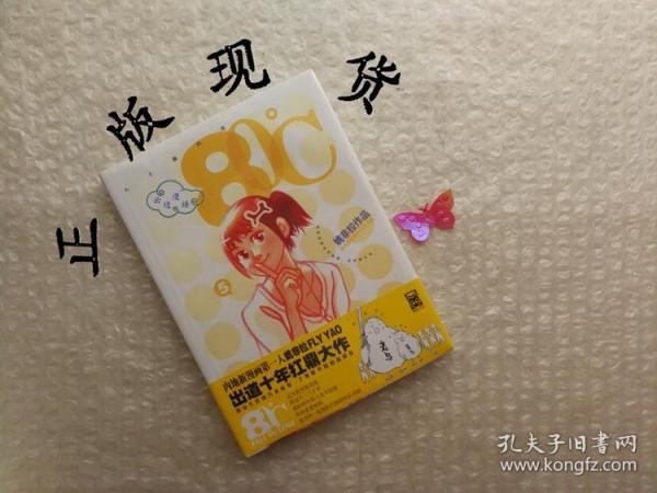 [姚非拉作品] 图书价格_书籍图片_网购评论_孔夫子旧书网