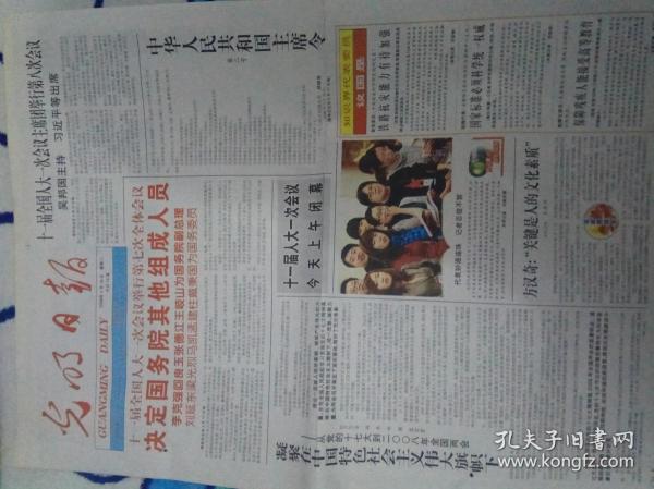 十一人口月里藏打一字_一字马