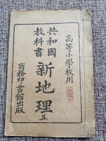 作者:庄俞 出版社:商务印书馆 出版时间:民国2年