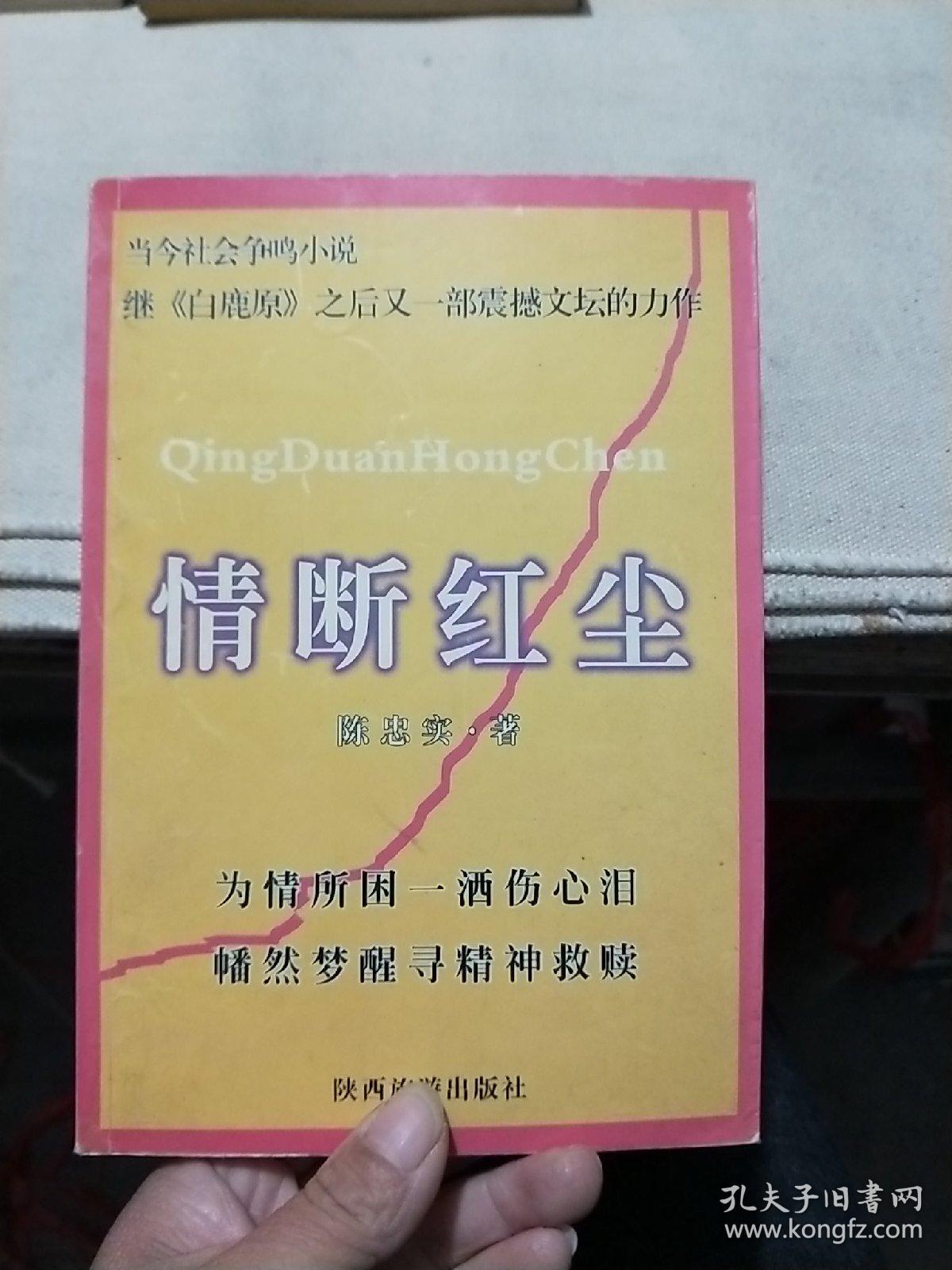 情断红尘《书页干净无笔画》