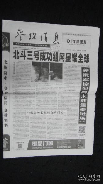 中美经济总量走势2020_中美gdp总量对比2020(3)