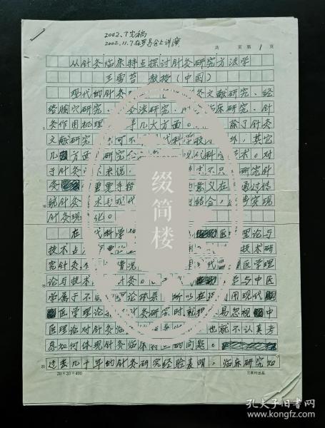 世界人口的演讲稿_世界人口(2)