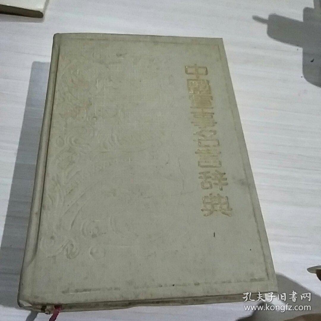 中国军事名言辞典 田清波编著 熊武一主编 孔夫子旧书网 中国军事名言辞典 田清波编著 熊武一主编 孔夫子旧书网