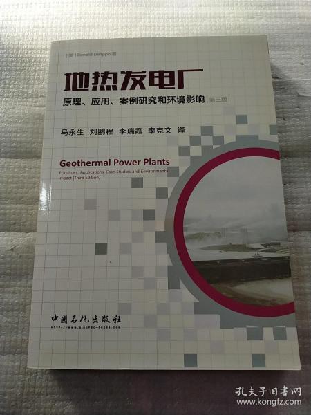 地热发电厂：原理、应用、案例研究和环境影响(第3版)