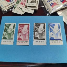 纪59 世界人权宣言十周年纪念邮票4全新  带厂铭   回流全品