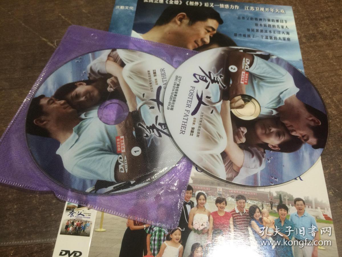 dvd 养父【架67】
