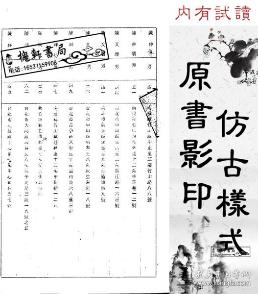 台湾岛简谱_台湾岛 我的故乡 台湾民歌(3)