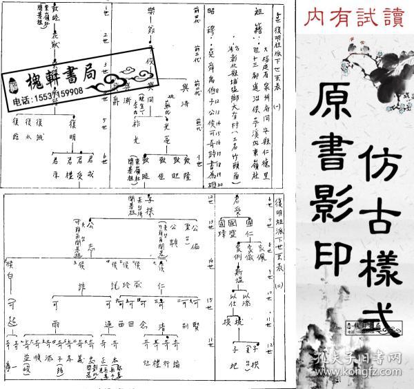家族曲谱_tf家族三代图片(3)