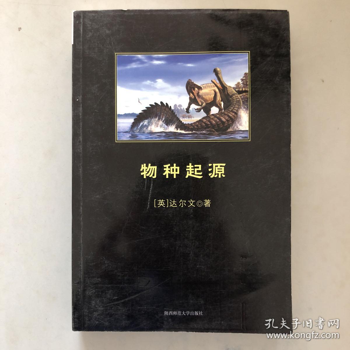 商品 评价 详情 推荐 释放查看图文详情              物种起源 原版