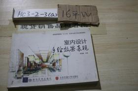 室内设计手绘效果表现