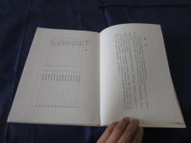 匠尤★1993年《新清史地理志图集》精装全1册，王恢著作，国史馆初版印制私藏品不错。