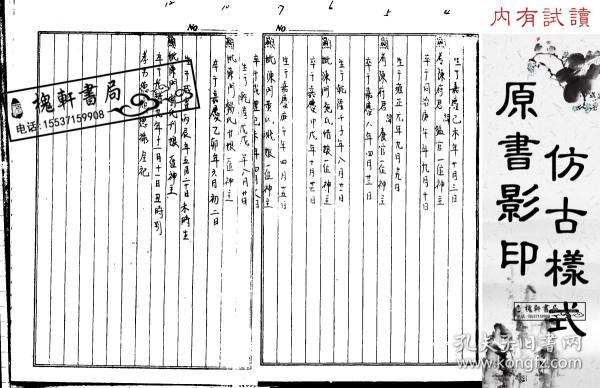 手抄本简谱_阿斯提尔的手抄本图片(2)