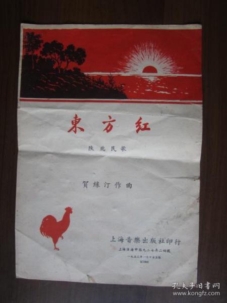 二胡曲谱陕北民歌_陕北民歌酒杯杯曲谱(4)