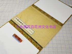 〔百花洲文化书店〕宋嘉泰重修三谢诗：古籍影印本，20年前老黄宣纸，线装一函一册全，仅印100部。