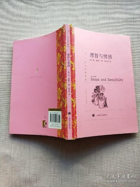译文 名著 精选: 理智 与 情感