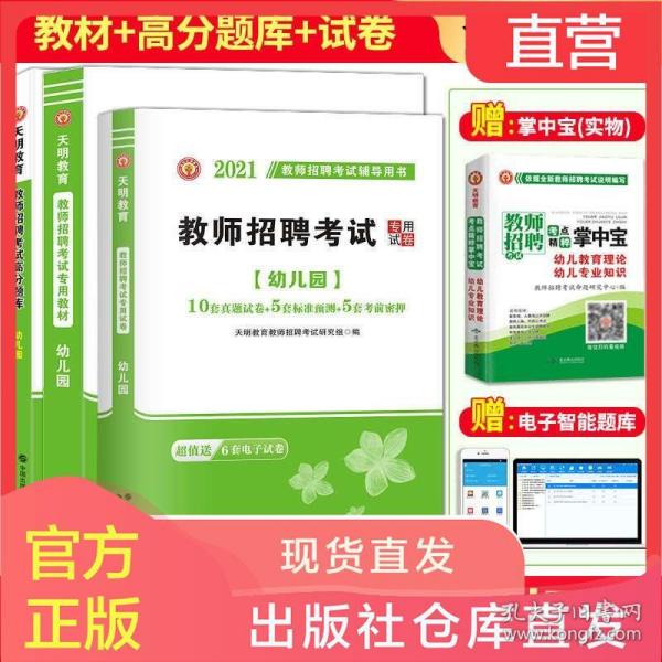 学前教育招聘_6月5日起报名 海南农村学前教育 义务教育阶段学校特岗教师招聘啦(3)