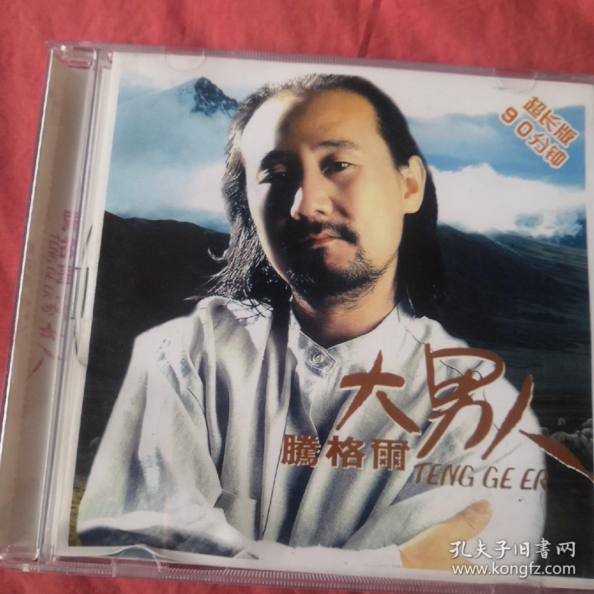 cd光盘 腾格尔 大男人