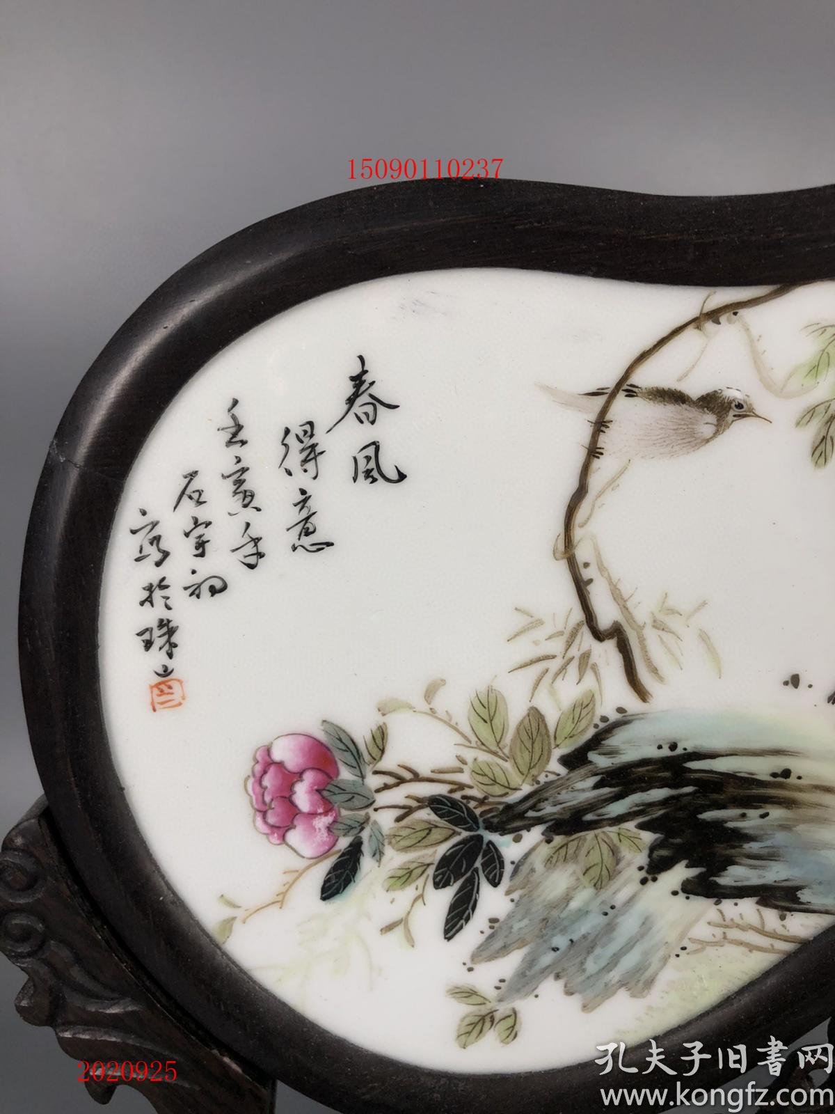 古玩旧藏民国石宇初做粉彩花鸟瓷板画嵌鸡翅木扇形摆件3333cm