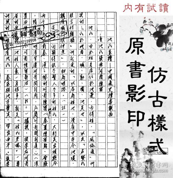 沈园外曲谱在池台的正中_沈园外曲谱