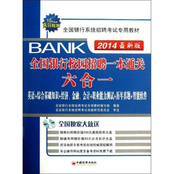 所有银行招聘_银行招聘考试 银行校园招聘 华图银行招聘网(2)