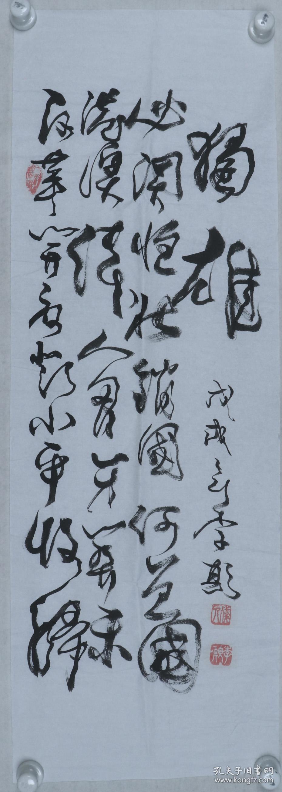 同一来源:焦墨山水大师,中国书画家协会理事 李颠 戊戌年(2018) 书法