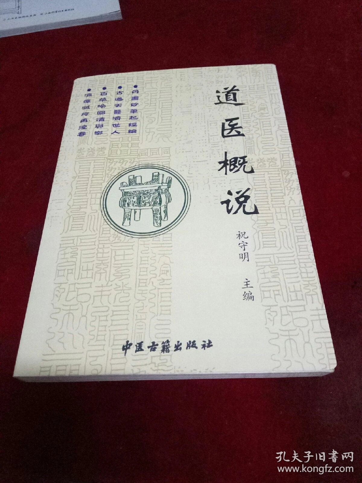 道医罗辰