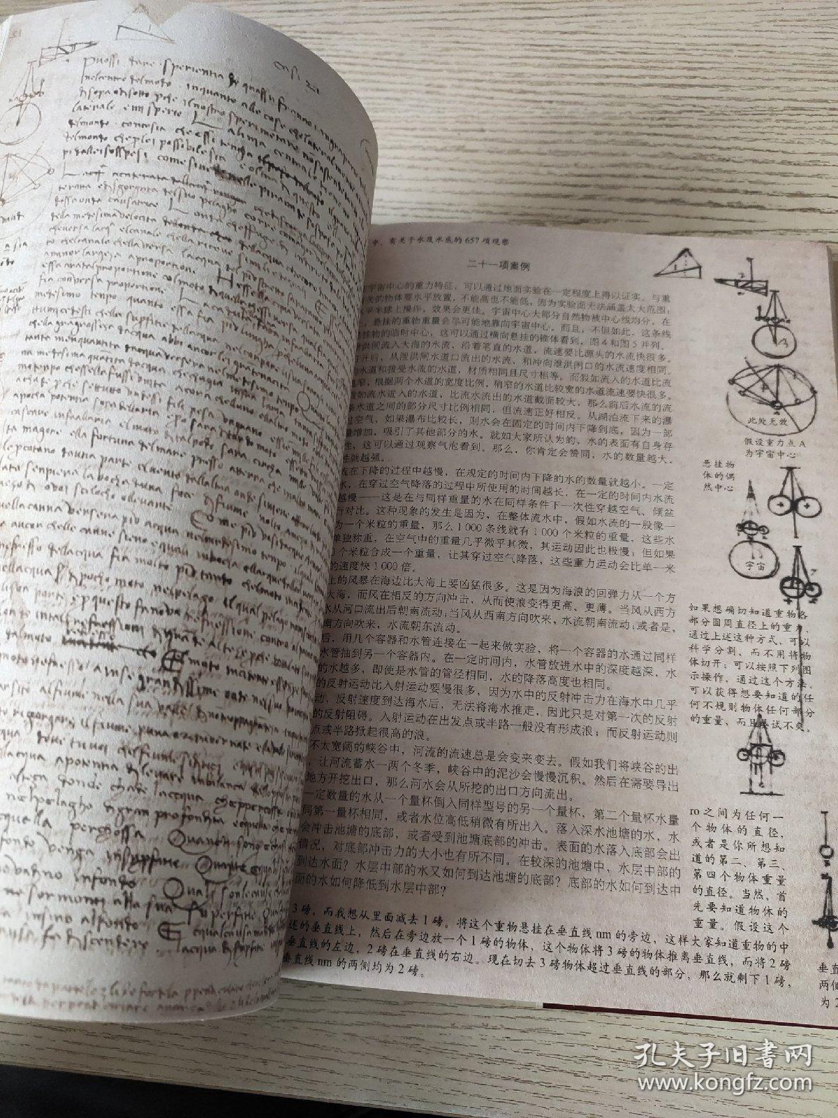 哈默手稿 (硬精装,正版,现货)