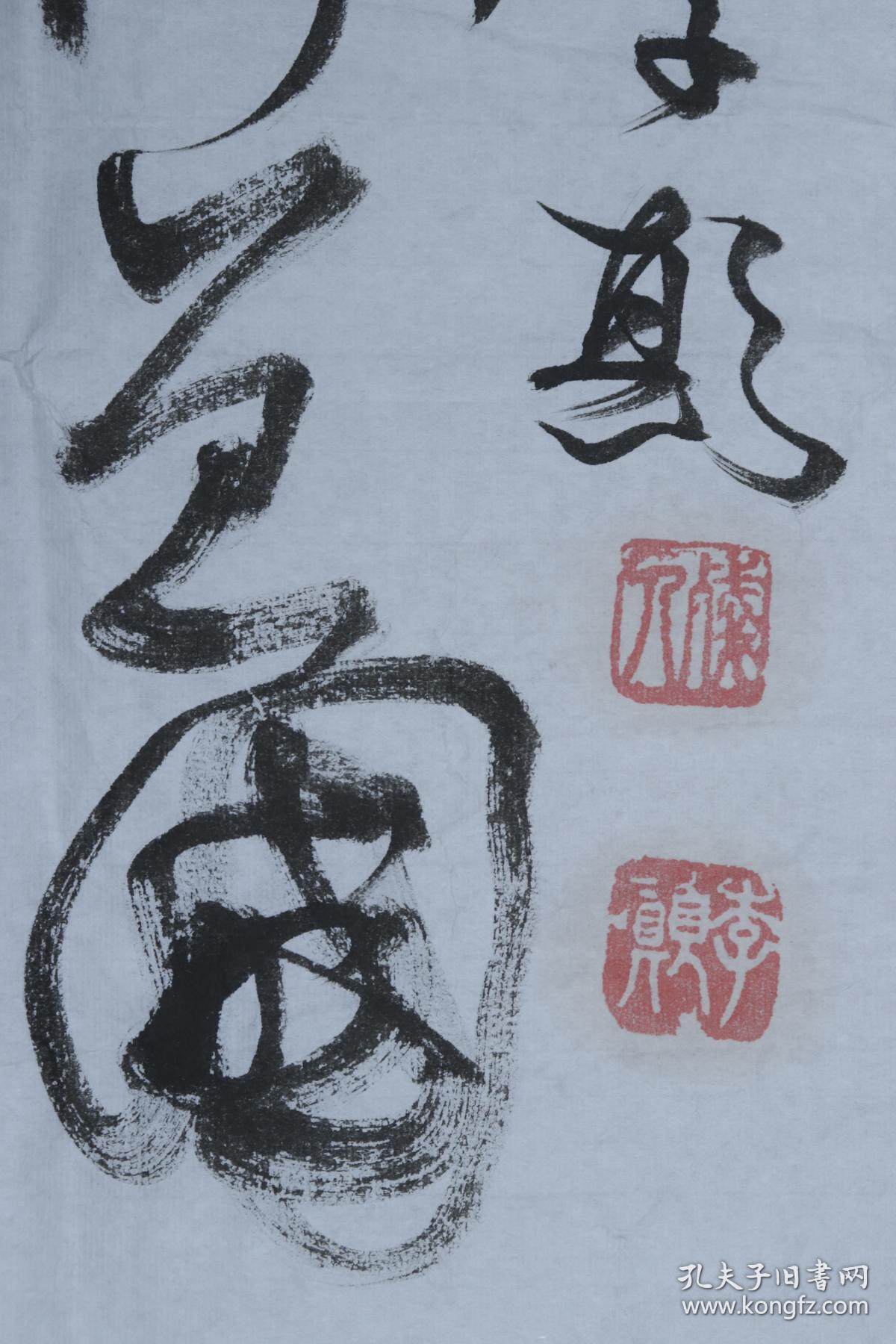 同一来源:焦墨山水大师,中国书画家协会理事 李颠 戊戌年(2018) 书法