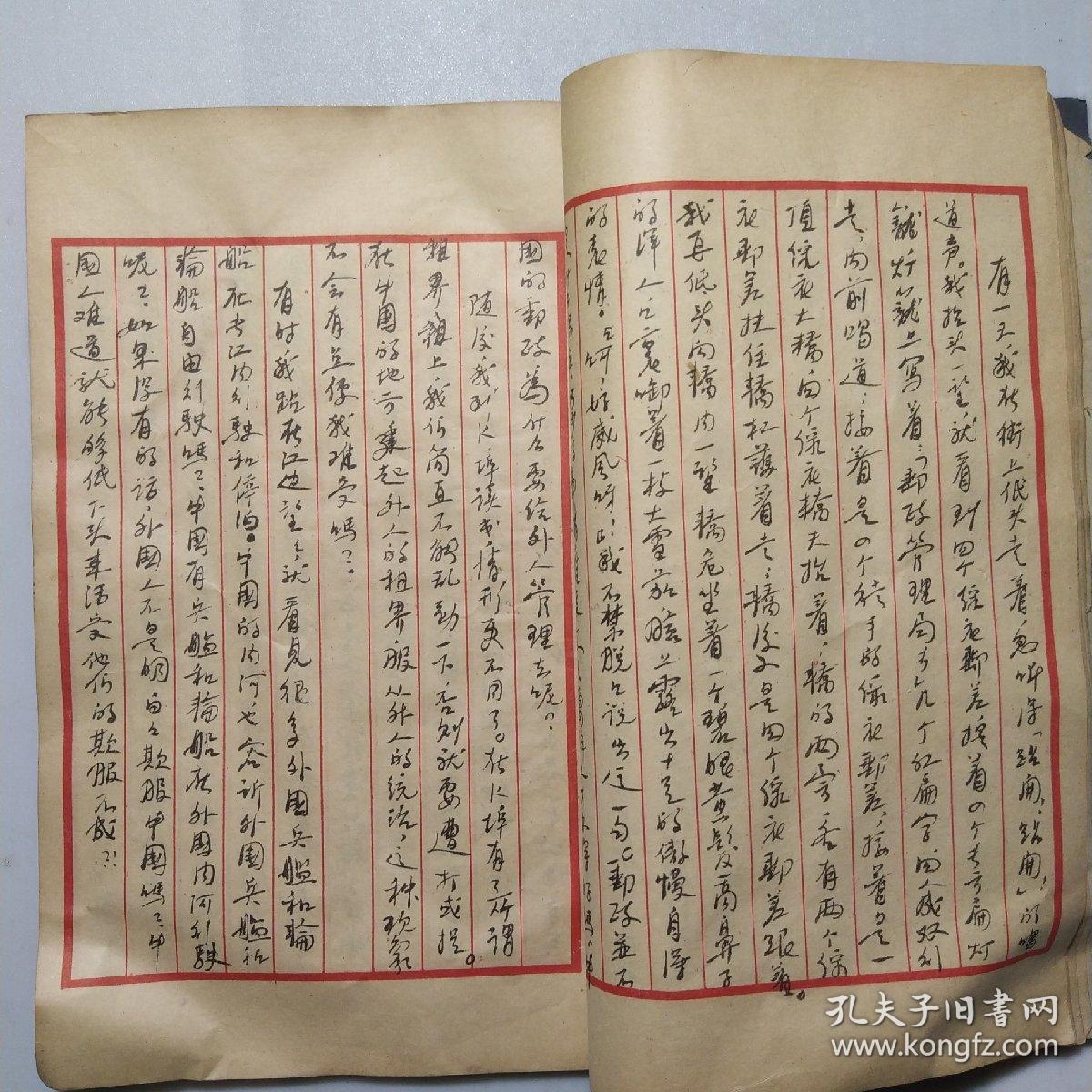 可爱的中国(方志敏烈士三篇遗著手迹影印,1954年线装一版一印)
