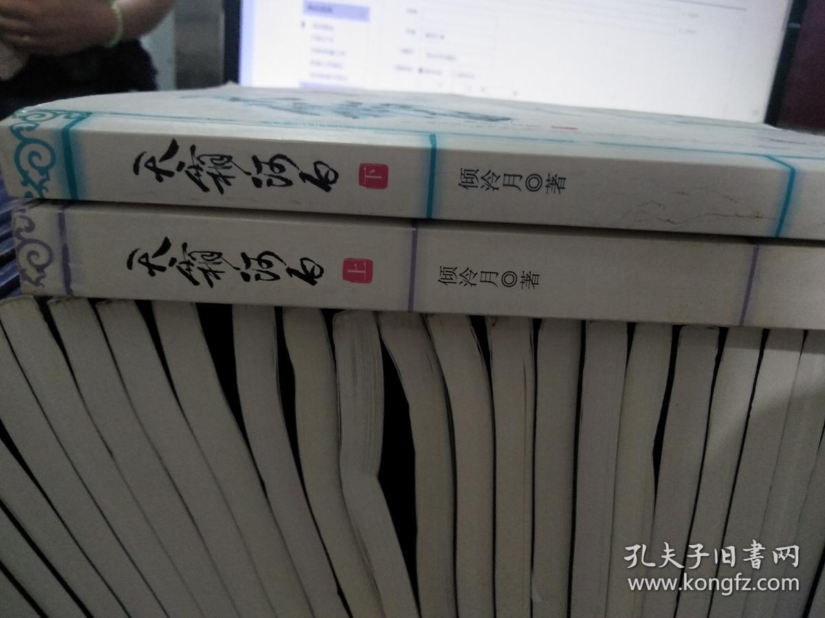 天霜河白(上下)