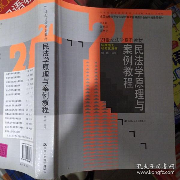 民法的基本原理是什么_民法代理的基本关系图(2)