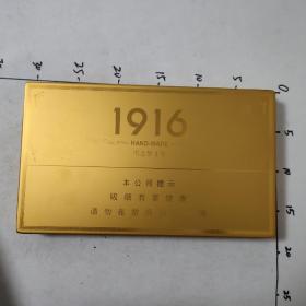 黄鹤楼 1916梦之雪1号公爵 手工雪茄 烟盒  只有烟盒仅供收藏