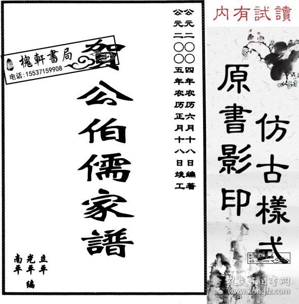 花鼓戏宁乡调曲谱_宁乡一中(5)