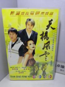 36集电视连续剧；天桥风云（又名；模特风云） DVD 24碟装DVD【中文字幕 国语发音】