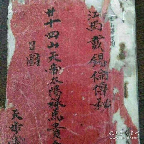 禄马贵人口诀_禄马贵人掌诀图(3)