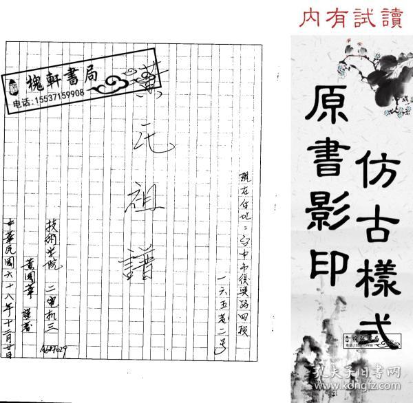 晋江简谱_晋江机场