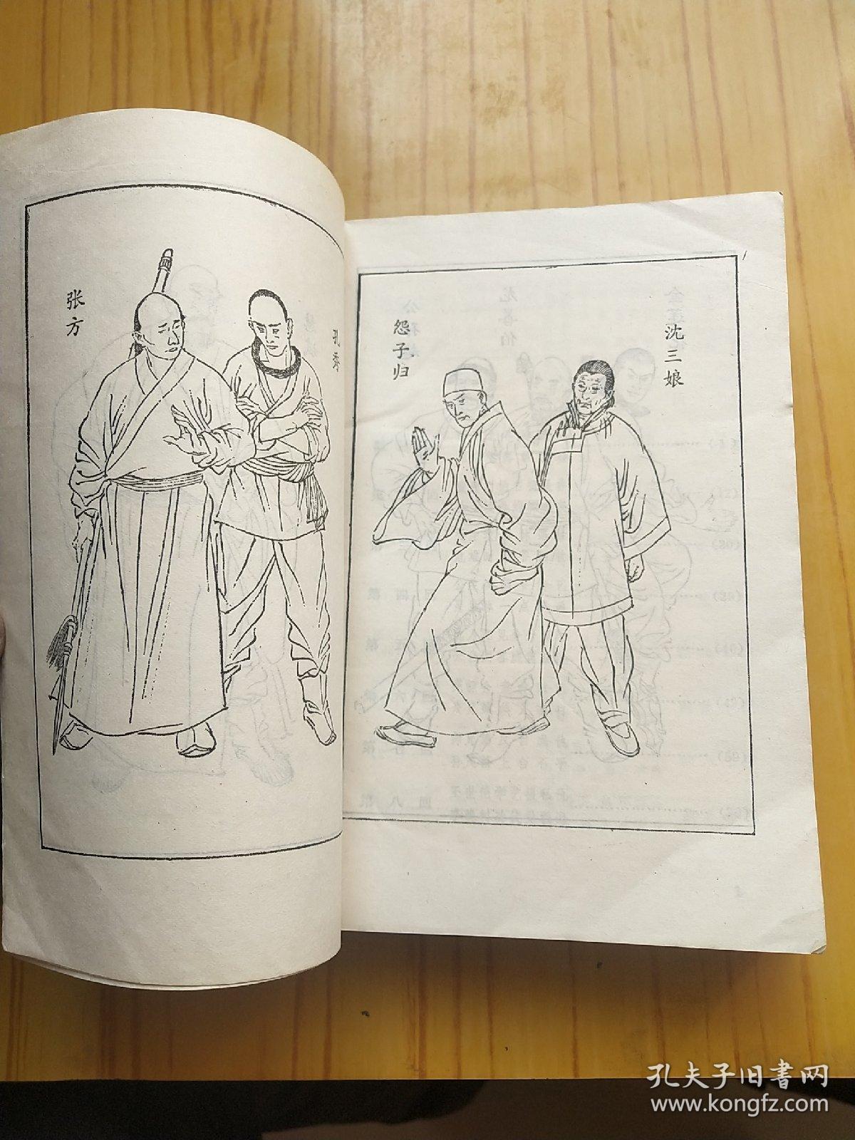 童林传 前传下部