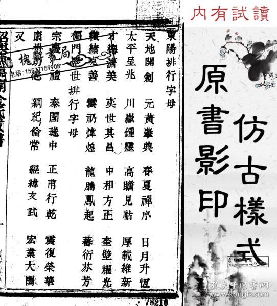 绍兴师爷箫曲蜀中龙曲谱_绍兴师爷