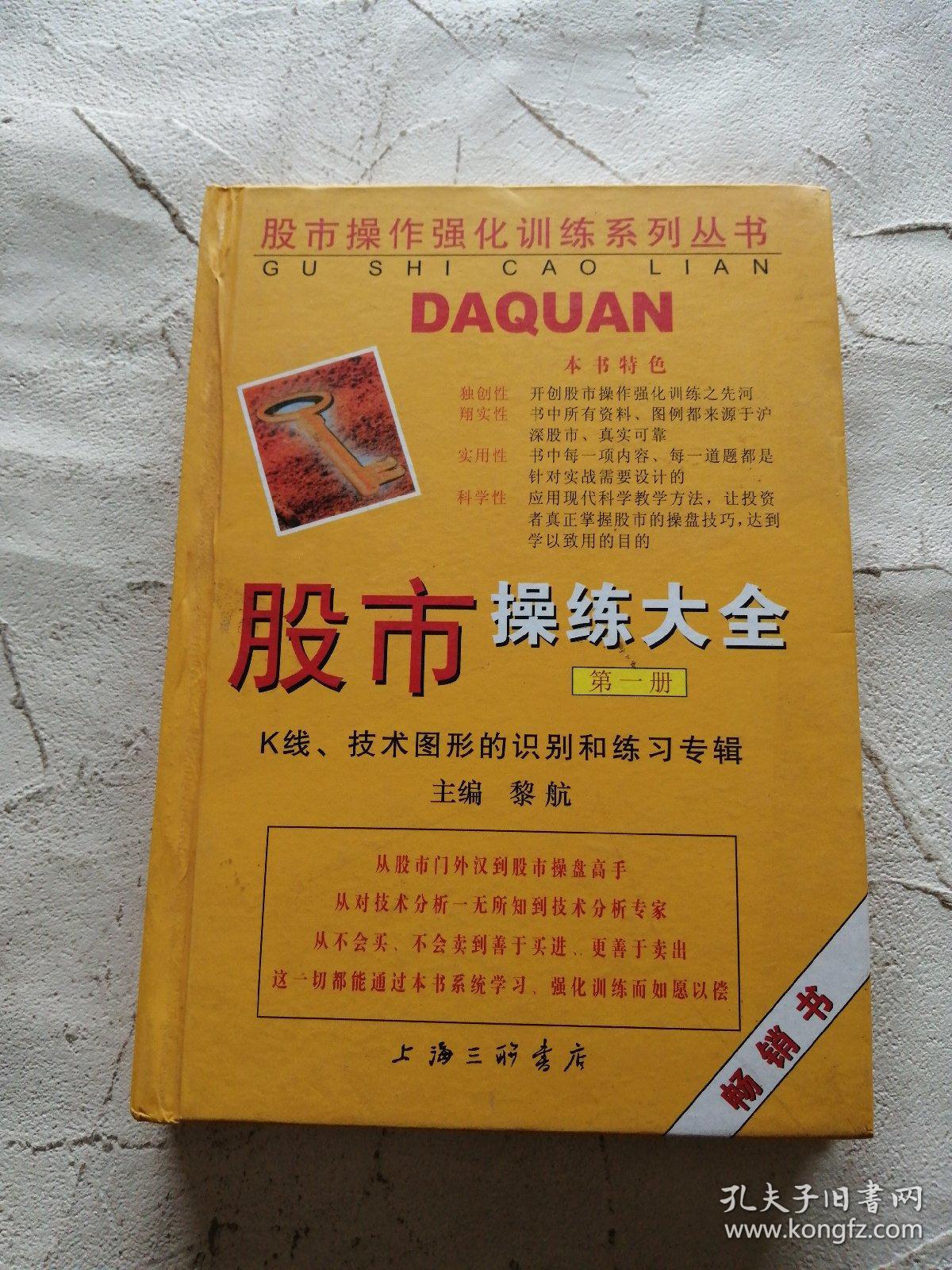 股市操练大全第四册（股票入门基础知识pdf） 股市练习


大全第四册（股票入门底子
知识pdf）《股市基础入门书籍》 股市行情