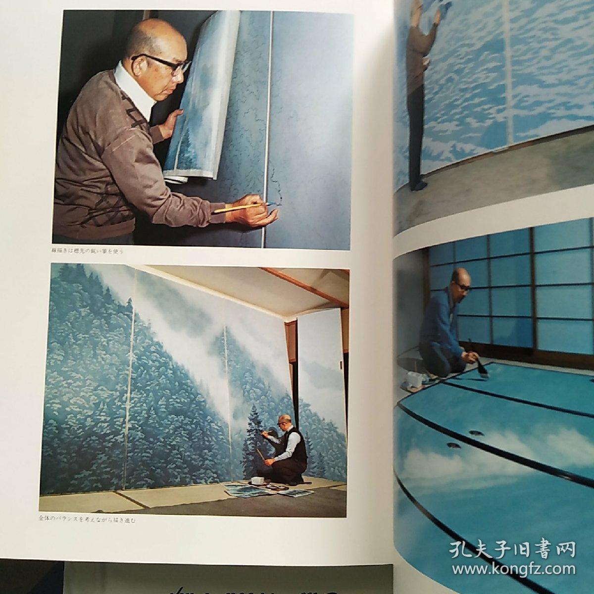 东山魁夷全集8 山云涛声